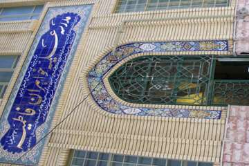 موسسه فاطمیه